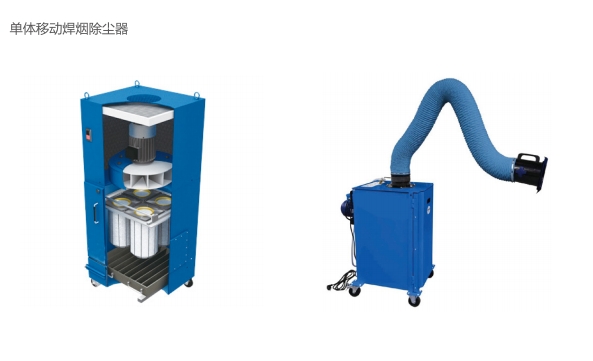 單體移動(dòng)焊煙除塵器 單體移動(dòng)焊煙除塵器